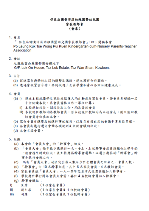 Constitution of Parent-Teacher Association